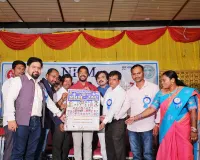 ఉద్యోగుల ఆత్మీయ సమ్మేళనం 