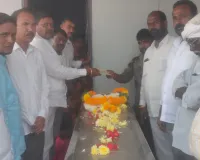 గురుకు శివకు నివాళులు     