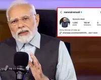 ఇన్‌స్టాలో మోడీ క్రేజ్‌.. 10 కోట్లు దాటిన ఫాలోవర్లు