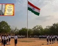 జాతీయ గేయానికి కొత్త గైడ్‌లైన్స్