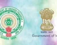 ఏపీలో జాతీయ ఆయుర్వేద వైద్య సంస్థ