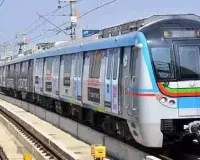 హైదరాబాద్ మెట్రో సర్కార్ వశం