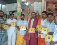 నూతన పంచాంగం ఆవిష్కరణ