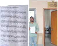 అదనపు కలెక్టర్ సీసీ పై బాధితుల ఫిర్యాదు