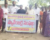 స్కావెంజర్ల సంఘం మండల కమిటీ ఎన్నిక