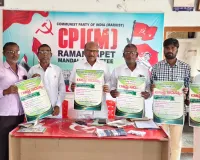 మహిళా రైతుల రాష్ట్ర సదస్సును జయప్రదం చేయాలి