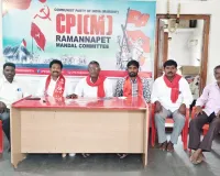 మద్దతు తెలిపిన ప్రజా సంఘాలకు ధన్యవాదాలు