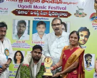 నీలం శేఖర్ కు ఉగాది పురస్కారం    