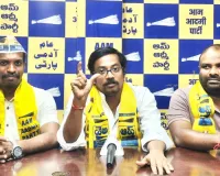 నిత్యావసరాల ధరల మంటపై ఆప్ ఆగ్రహం