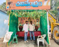 చలివేంద్ర ప్రారంభం – ప్రజలకు సేవే లక్ష్యంగా బీజేపీ నాయకులు*