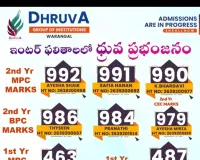 ధ్రువ తారల్లా వెలిగిన ధ్రువ కాలేజ్ విద్యార్థులు.- ప్రిన్సిపల్ ఆకుల శ్రీనివాస్ వెల్లడి