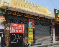 చికెన్ షాపుల బంద్