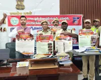 అగ్నిమాపక వారోత్సవాల పోస్టర్ ఆవిష్కరణ 