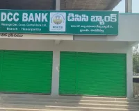 హాసనపర్తిలో డిసిసిబి నూతన శాఖ