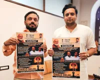 చలో ఢిల్లీ పోస్టర్ ఆవిష్కరణ