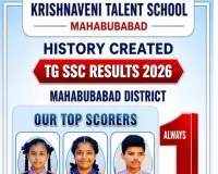 కృష్ణవేణి టాలెంట్ స్కూల్లో పదవ తరగతి విద్యార్థుల ప్రతిభ 