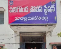 పోలీస్ స్టేషన్ కు కోల్డ్ వాటర్ ఫిల్టర్ అందజేత 