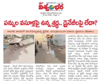 విశ్వంభర’ కథనానికి స్పందన.. బండ్లగూడలో తీరిన డ్రైనేజీ సమస్య !