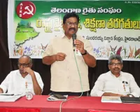 రైతు సమస్యల పై  ఐక్య పోరాటానికి పిలుపు