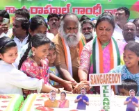 సంగారెడ్డిలో జగ్గారెడ్డి ఆధ్వర్యంలో ఘనంగా రాహుల్ గాంధీ జన్మదిన వేడుకలు