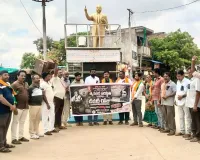 బీజేపీ ఆధ్వర్యంలో ‘సంవిధాన్ హత్యా దివస్’ నిరసన