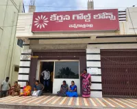 కీర్తన గోల్డ్ ఫైనల్స్ లో భారీ గోల్డ్ స్కాం
