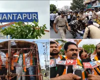 అనంతపురంలో ఉద్రిక్తత.. బీజేపీ కార్యకర్తలను అదుపులోకి తీసుకున్న పోలీసులు