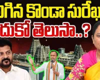  YTDA బోర్డు నియామకాలపైనా అసహనం..!