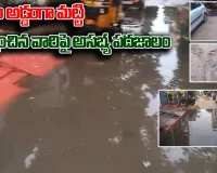 రోడ్డుకు అడ్డంగా మట్టి - ప్రశ్నించిన వారిపై అసభ్య పదజాలం 