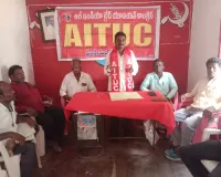 ఏఐటియుసి జిల్లా మహాసభలను జయప్రదం చేయండి