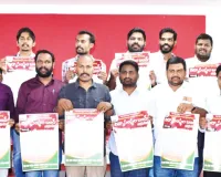 10న విద్యాసంస్థల బంద్‌కు పిలుపు