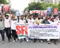 ప్రైవేట్ విద్యాసంస్థల ఫీజుల నియంత్రణకు చట్టం చేయాలి: ఎస్‌ఎఫ్‌ఐ