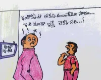 కార్టూన్ ద్వారా ఉపాధ్యాయుని నిరసన