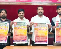 విద్యాసంస్థల బంద్‌ను జయప్రదం చేయాలి
