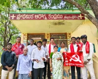 మునిపంపుల ప్రాథమిక ఆరోగ్య కేంద్రాన్ని తనిఖీ చేసిన వ్యవసాయ కార్మిక సంఘం నాయకులు