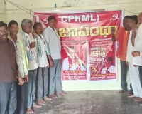 విప్లవ, కళా యోధుల ఆశయాలు  సాధిద్దాం. - సిపిఐ ఎంఎల్ మాస్ లైన్ పిలుపు .