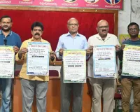 పోస్టర్ ఆవిష్కరణ