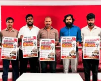 23న కలెక్టరేట్ల ముట్టడికి ఏఐఎస్‌ఎఫ్ పిలుపు