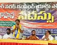 జవహర్‌నగర్ డంపింగ్ యార్డ్ తో ప్రజల ఆరోగ్యానికి ముప్పు