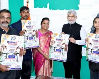 మిషన్-80 ప్రపంచ రికార్డు ఆగస్టు 9న 