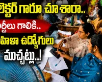 అనంతపురం కలెక్టర్‌ గ్రీవెన్స్‌ డేలో ఉద్యోగుల తీరు.. విధులు మరిచి సెల్‌ఫోన్‌లో బిజీ