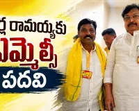 ఎస్సీలకు టీడీపీలో పెద్దపీట.. వర్ల రామయ్యకు ఎమ్మెల్సీగా అవకాశం
