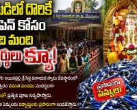 విద్యార్థులకు పెన్నే ప్రసాదం.. అయినవిల్లి సిద్ధి వినాయకుడి ఆలయంలో ప్రత్యేక సంప్రదాయం