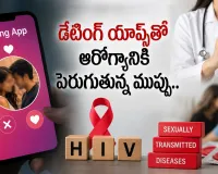 యువతలో పెరుగుతున్న HIV, STD కేసులు.. అప్రమత్తంగా ఉండాలని సూచన 