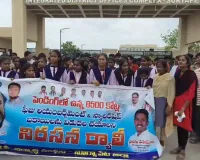 ఫీజు రీయింబర్స్‌మెంట్ వెంటనే విడుదల చేయాలి.. సూర్యాపేటలో భగ్గుమన్న విద్యార్థులు