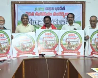 నల్లగొండలో  ఏఐకేఎస్‌ జాతీయ మహాసభలు