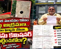 వినాయక మండపాలతో రహదారుల దిగ్బంధం.. పోలీసు కమిషనర్ పట్టించుకోరా