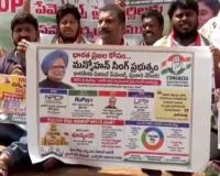 UPI లావాదేవీలపై ఫీజు ప్రతిపాదనకు నిరసన.. నెల్లూరులో SBI ఎదుట కాంగ్రెస్ ఆందోళన