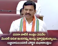 దసరా నాటికి 4.20 లక్షల ఇందిరమ్మ ఇళ్లు పూర్తి.. మంత్రి పొంగులేటి