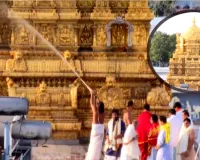 తిరుమలలో కోయిల్ ఆళ్వార్ తిరుమంజనం.. బ్రహ్మోత్సవాలకు ఆలయం సిద్ధం